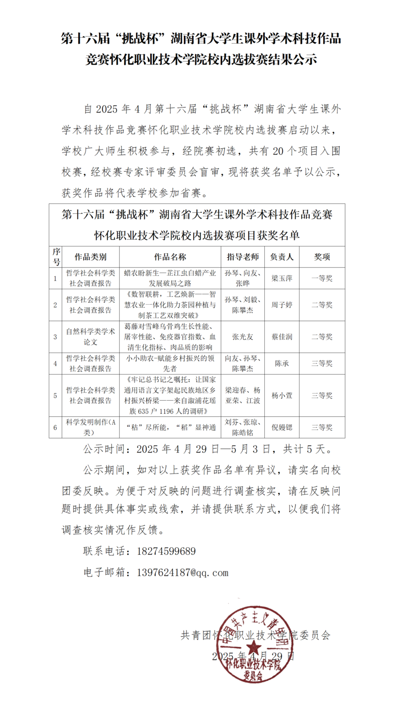 公示_01.png
